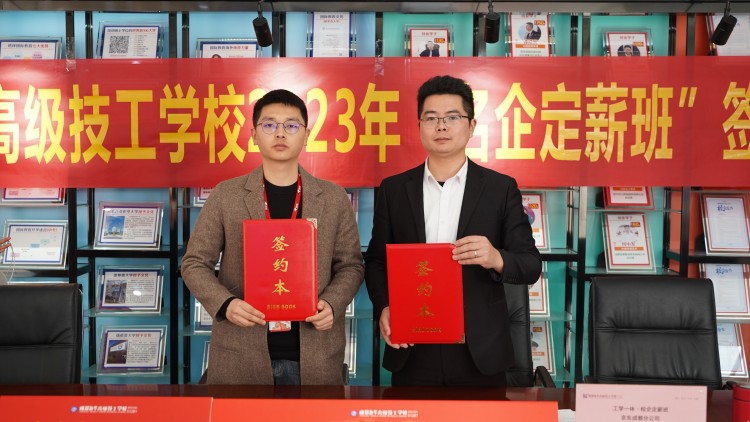 新華攜手名企，定薪委培人才                