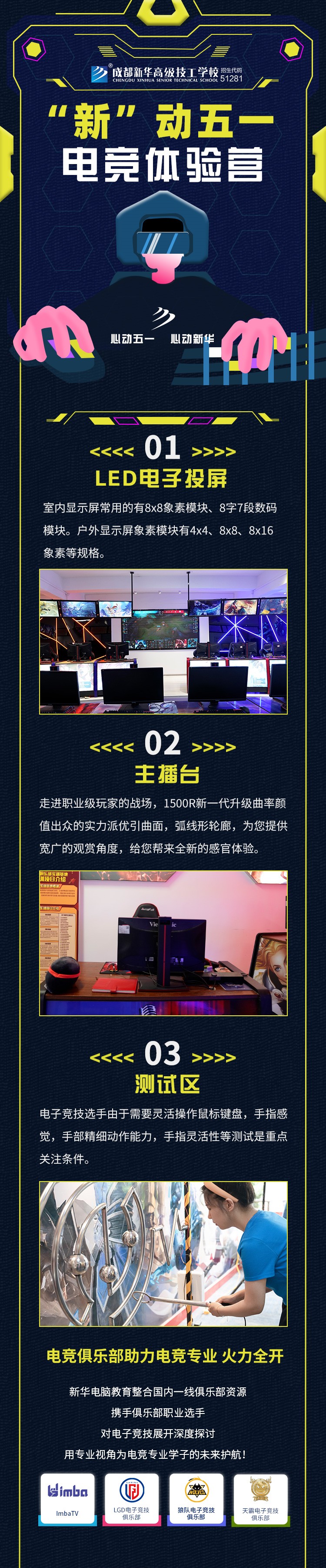 五一試學(xué)營新鮮出爐，好玩好學(xué)只等你來！