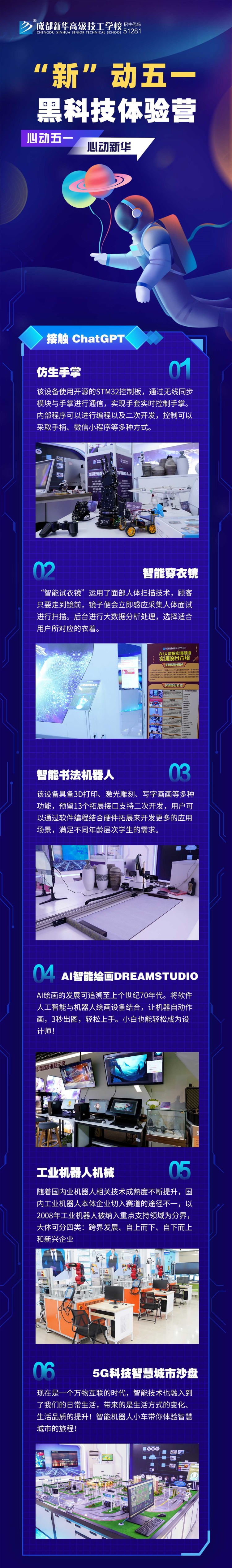 五一試學(xué)營新鮮出爐，好玩好學(xué)只等你來！