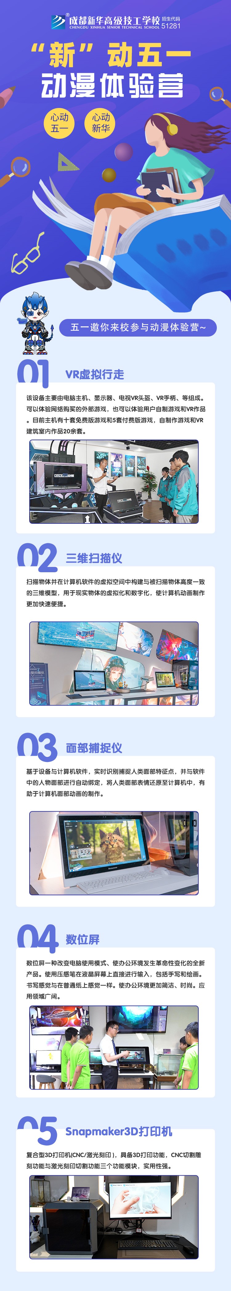 五一試學(xué)營新鮮出爐，好玩好學(xué)只等你來！