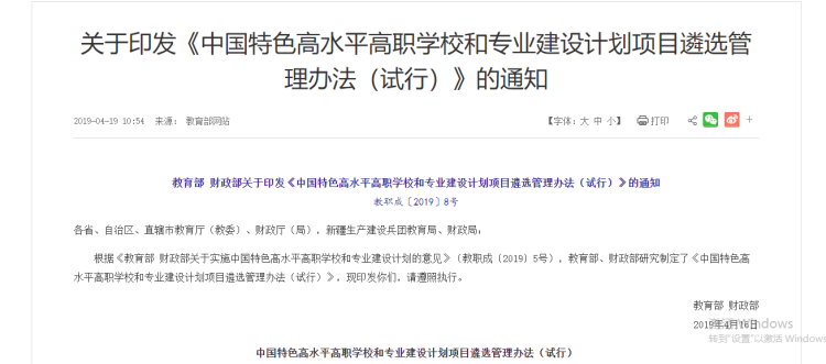 成都這些專業(yè)上榜“雙高計(jì)劃”！快看看有沒有你想學(xué)的？
