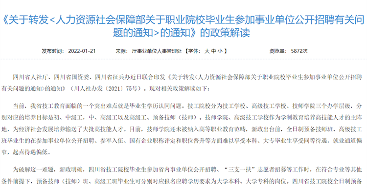 上職業(yè)院校，實(shí)現(xiàn)出彩人生——致2023屆初中畢業(yè)生的公開信