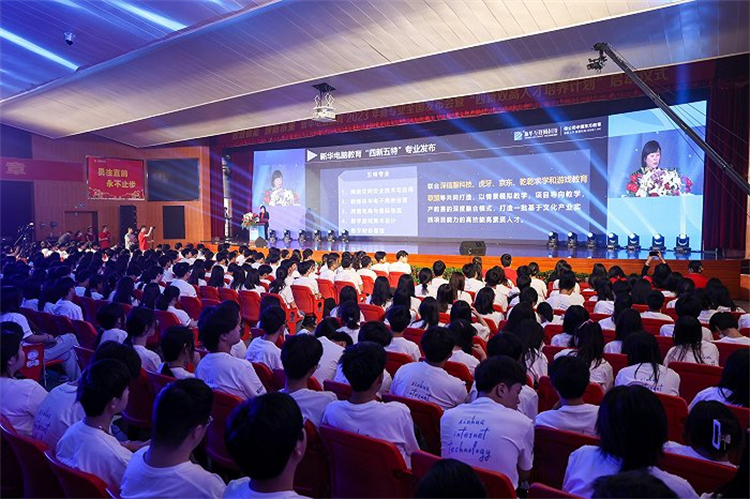 新專業(yè)發(fā)布亮點(diǎn)紛呈  新華電腦教育為職教注入新