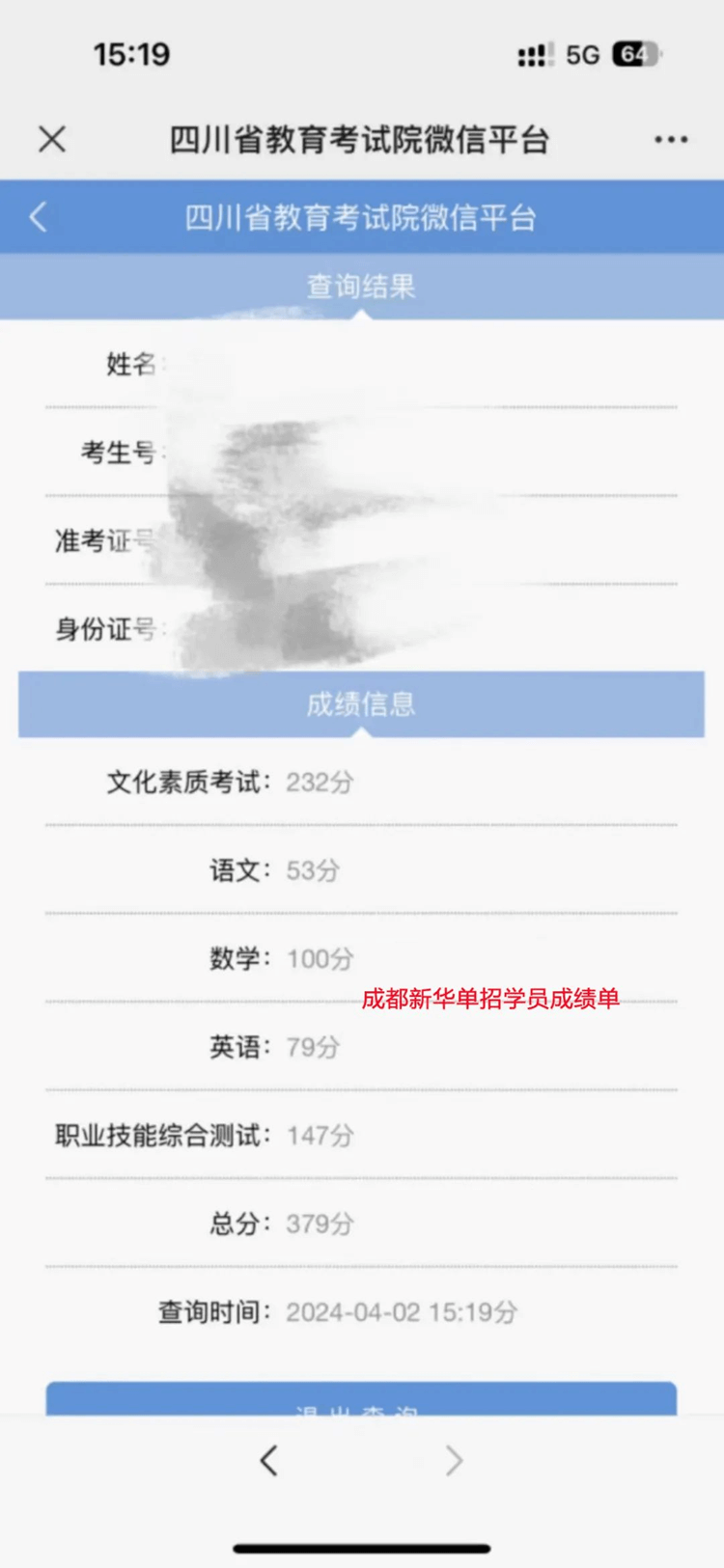 單招落榜或能填報的學校不想去，應該怎么辦？