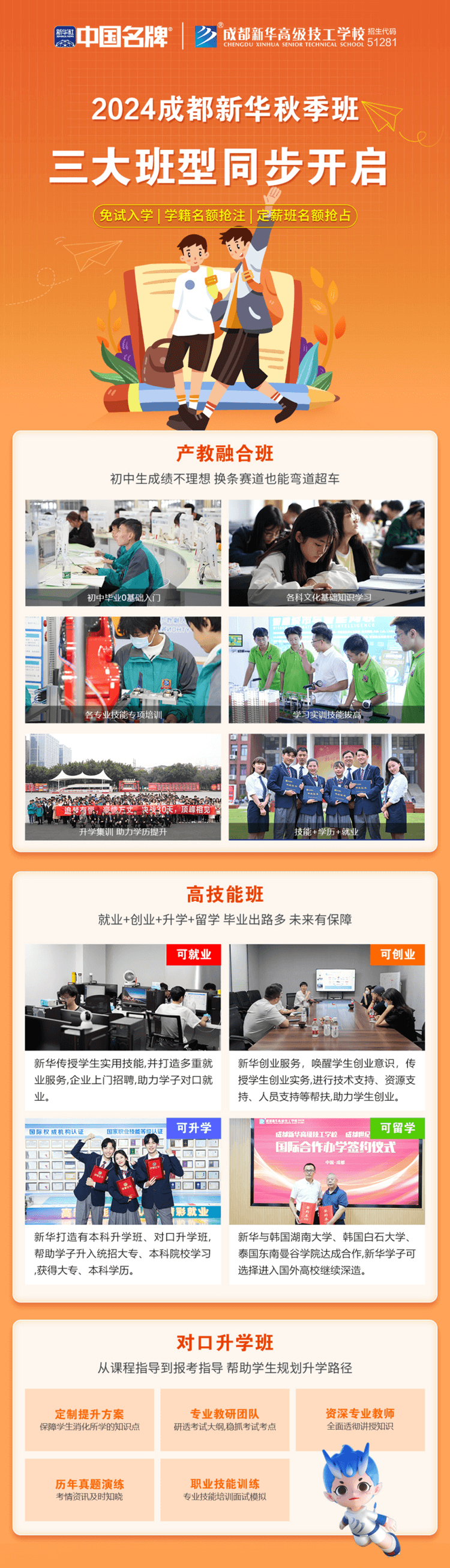 對口高考：升學(xué)壓力低，還可以沖本科