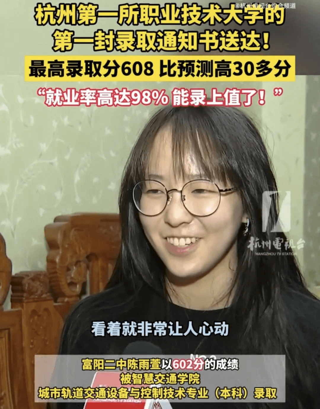 高分讀職校，職業(yè)教育真的越來(lái)越火了！