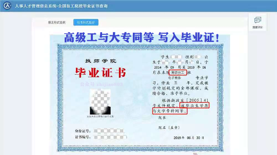 祝賀！又一批同學(xué)成功注冊(cè)我校高級(jí)工學(xué)籍！