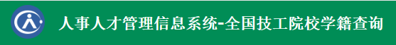 祝賀！又一批同學(xué)成功注冊我校高級工學(xué)籍！