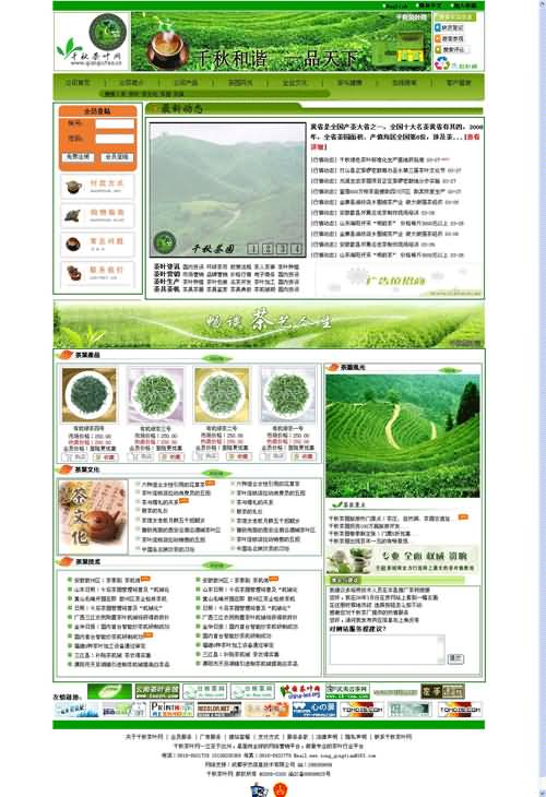 
								茶葉網(wǎng)
							