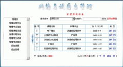 管理系統(tǒng)