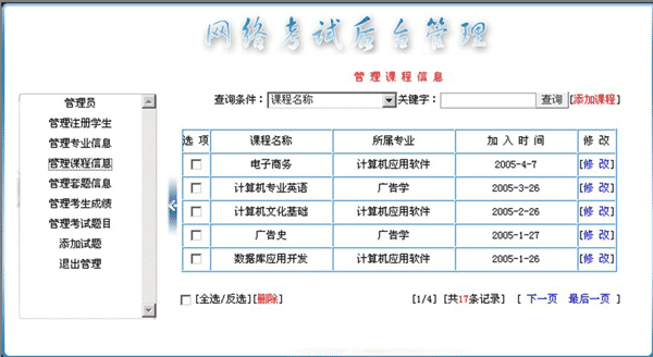 
								管理系統(tǒng)
							
